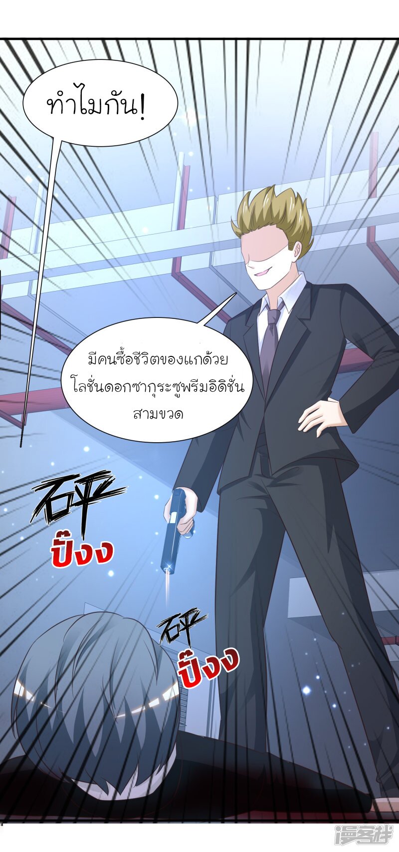 เธญเนเธฒเธ The Strongest Peach Blossom