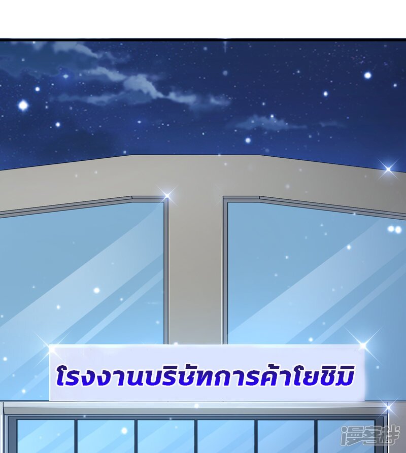 เธญเนเธฒเธ The Strongest Peach Blossom