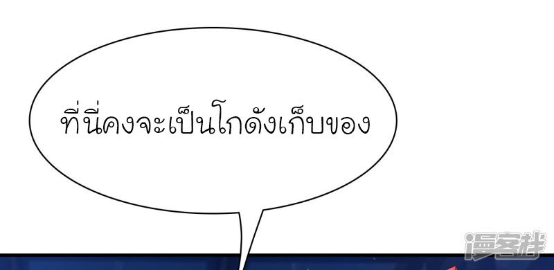 เธญเนเธฒเธ The Strongest Peach Blossom
