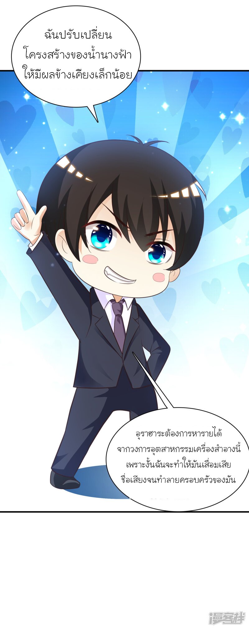 เธญเนเธฒเธ The Strongest Peach Blossom