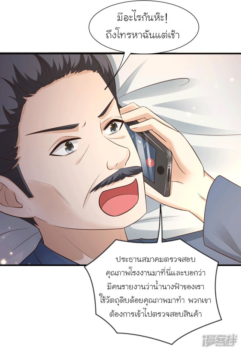 เธญเนเธฒเธ The Strongest Peach Blossom