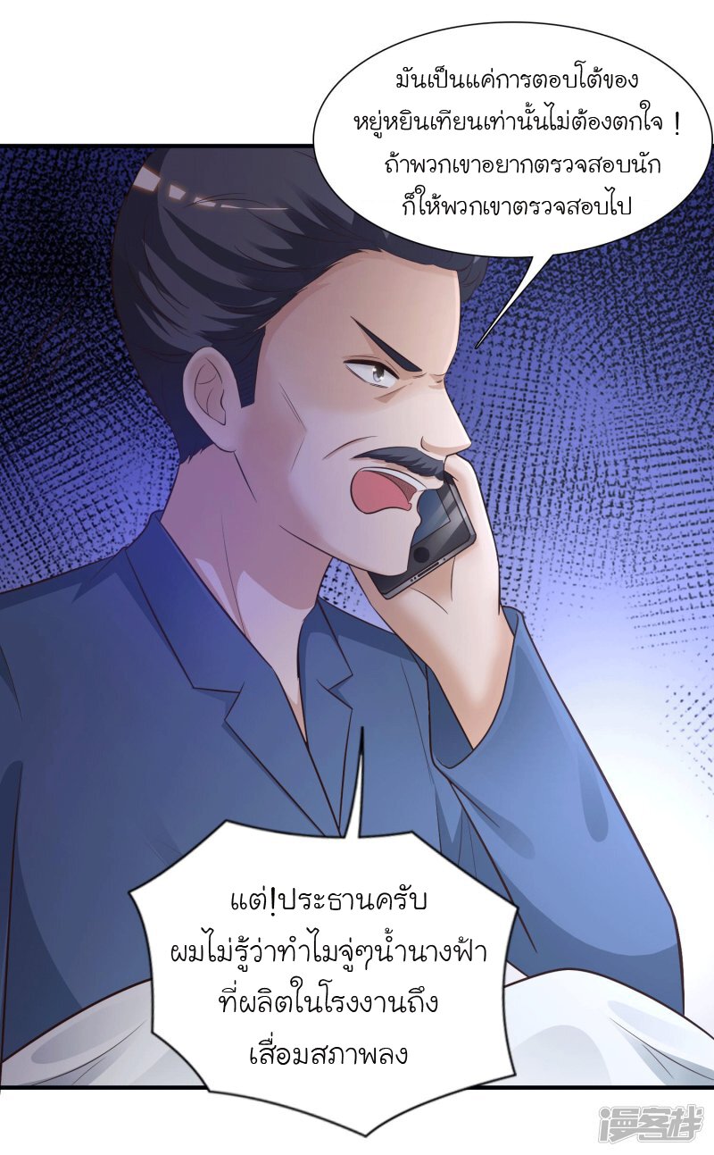 เธญเนเธฒเธ The Strongest Peach Blossom