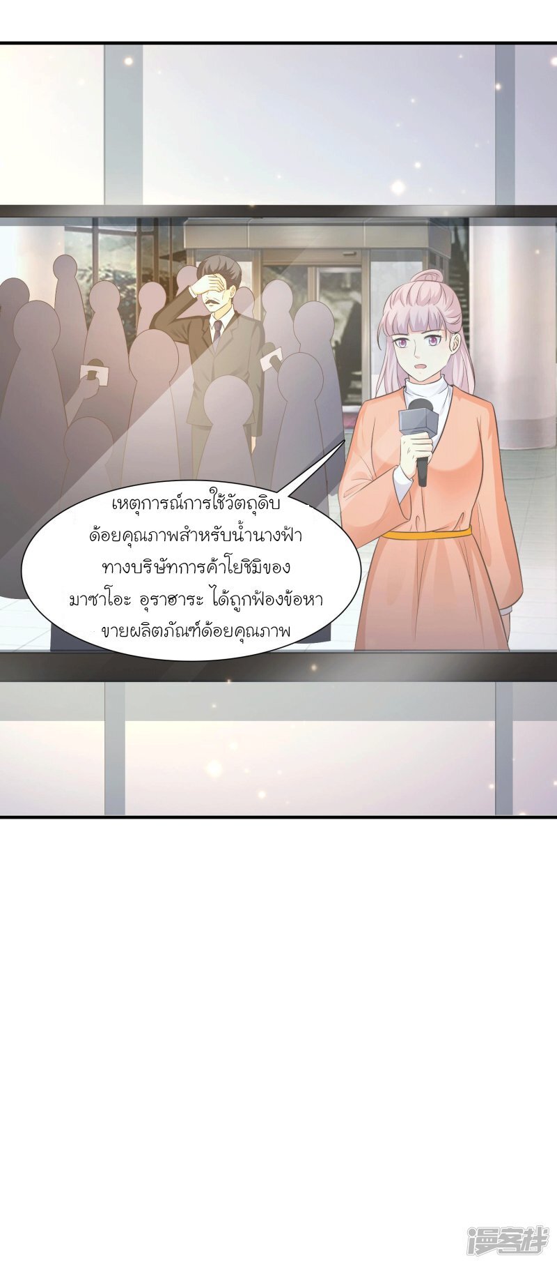 เธญเนเธฒเธ The Strongest Peach Blossom