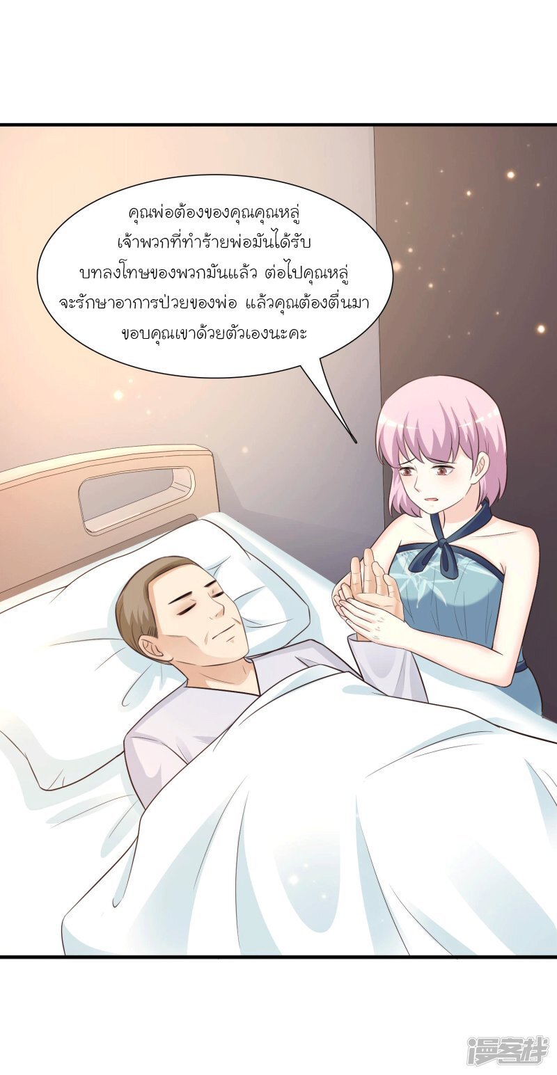 เธญเนเธฒเธ The Strongest Peach Blossom