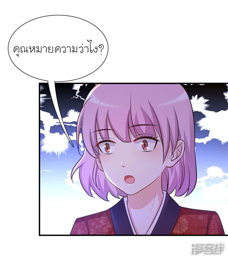 เธญเนเธฒเธ The Strongest Peach Blossom