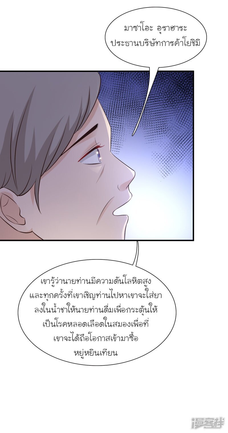 เธญเนเธฒเธ The Strongest Peach Blossom