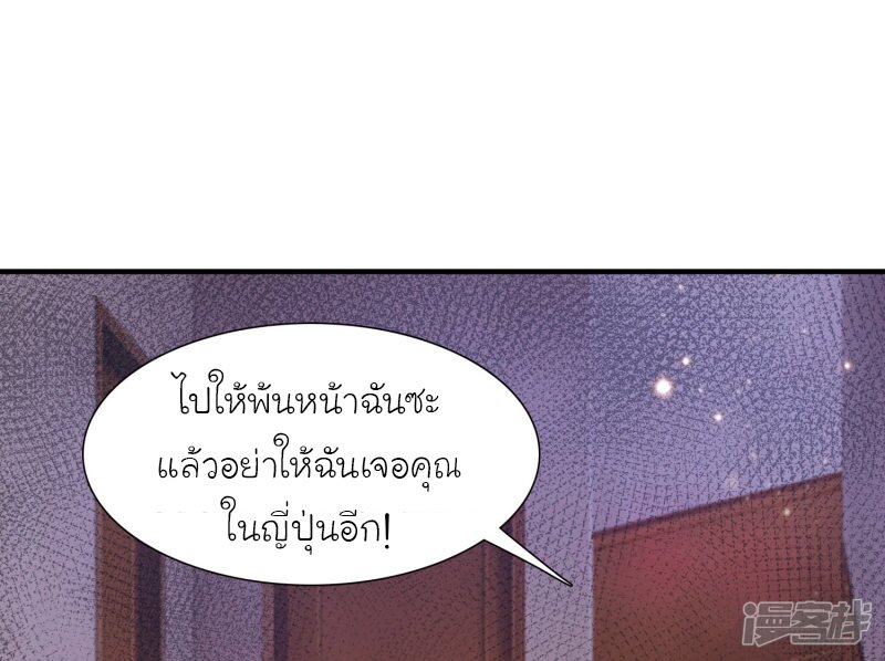 เธญเนเธฒเธ The Strongest Peach Blossom