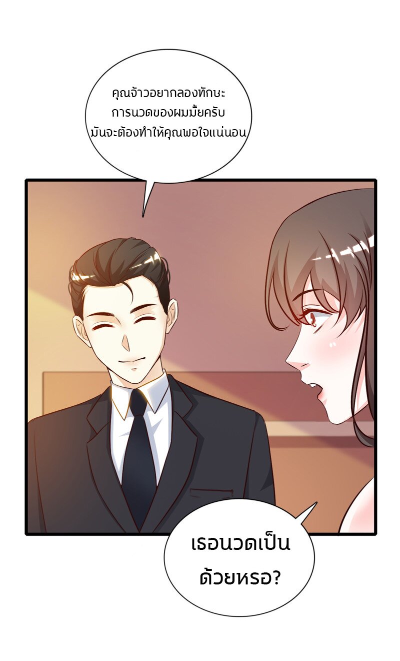 à¸­à¹ˆà¸²à¸™ The Strongest Peach Blossom