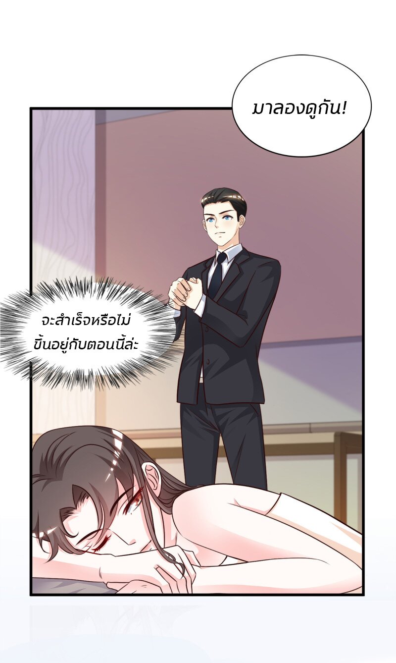 à¸­à¹ˆà¸²à¸™ The Strongest Peach Blossom