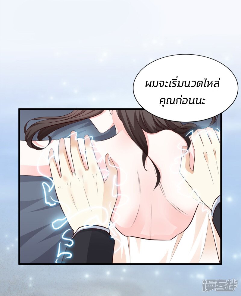 à¸­à¹ˆà¸²à¸™ The Strongest Peach Blossom
