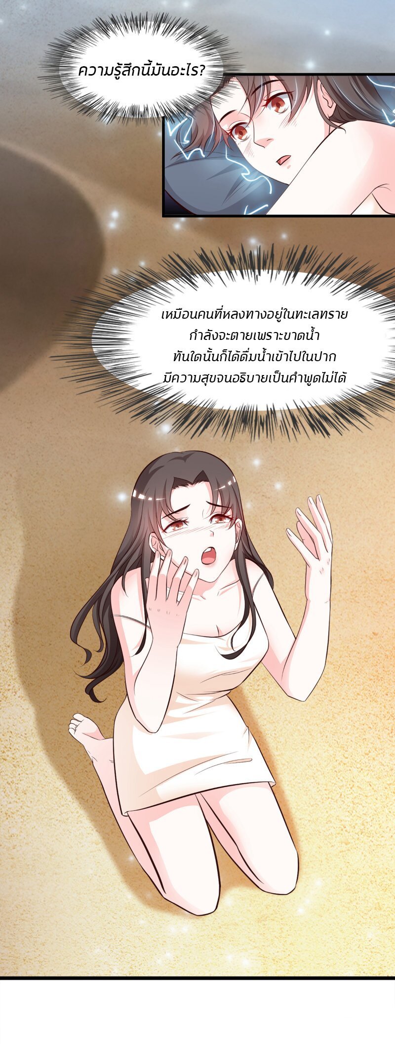 à¸­à¹ˆà¸²à¸™ The Strongest Peach Blossom