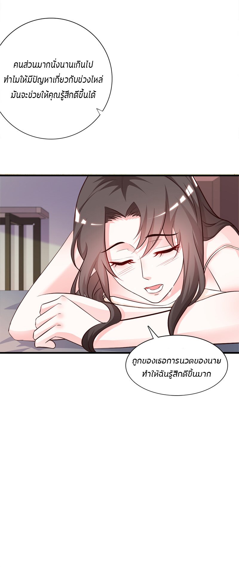 à¸­à¹ˆà¸²à¸™ The Strongest Peach Blossom