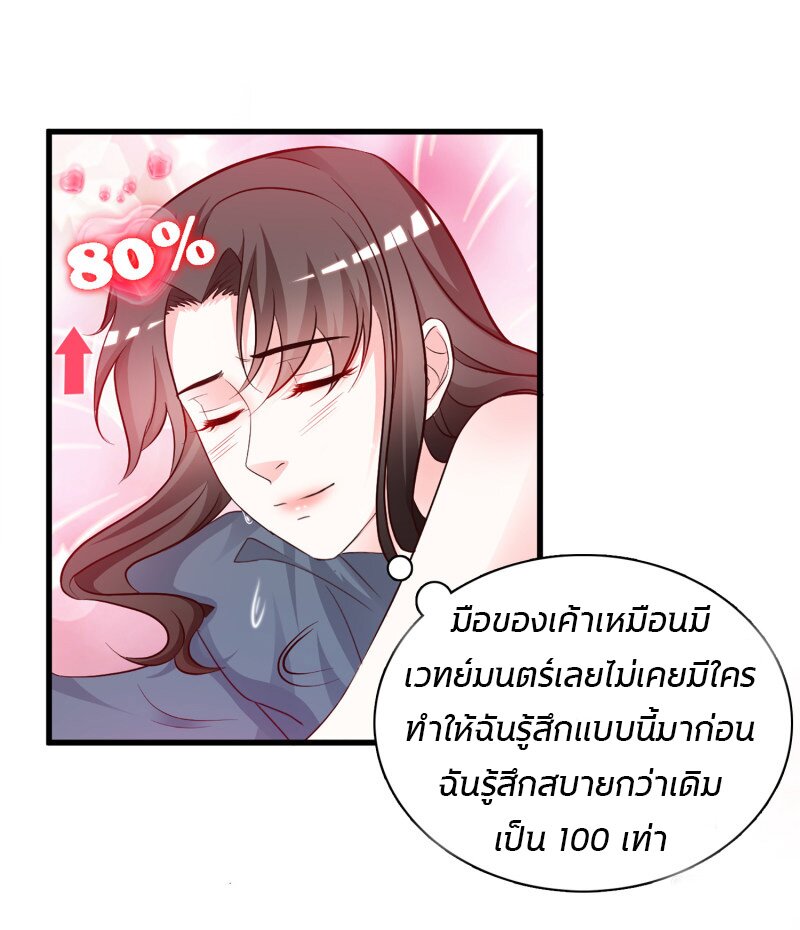 à¸­à¹ˆà¸²à¸™ The Strongest Peach Blossom
