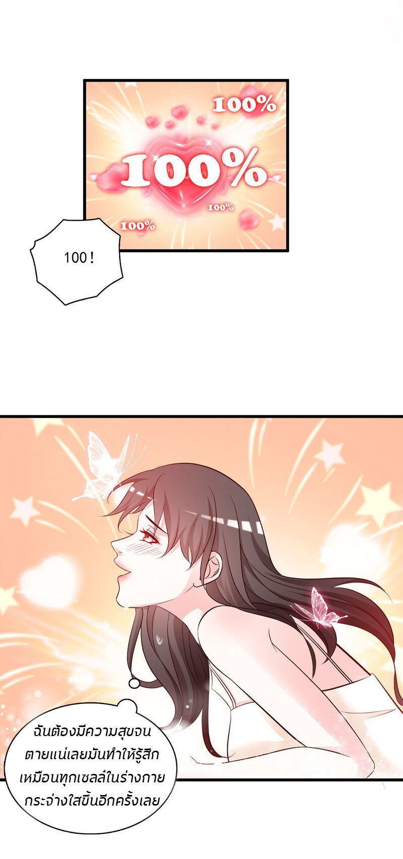 à¸­à¹ˆà¸²à¸™ The Strongest Peach Blossom