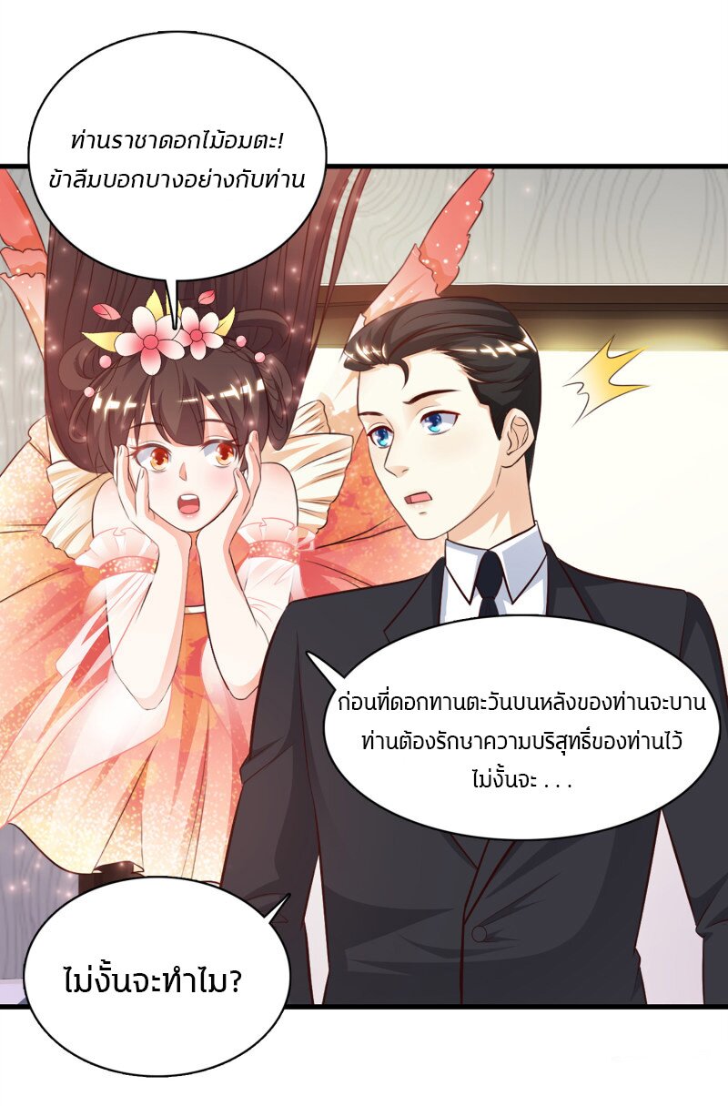 à¸­à¹ˆà¸²à¸™ The Strongest Peach Blossom