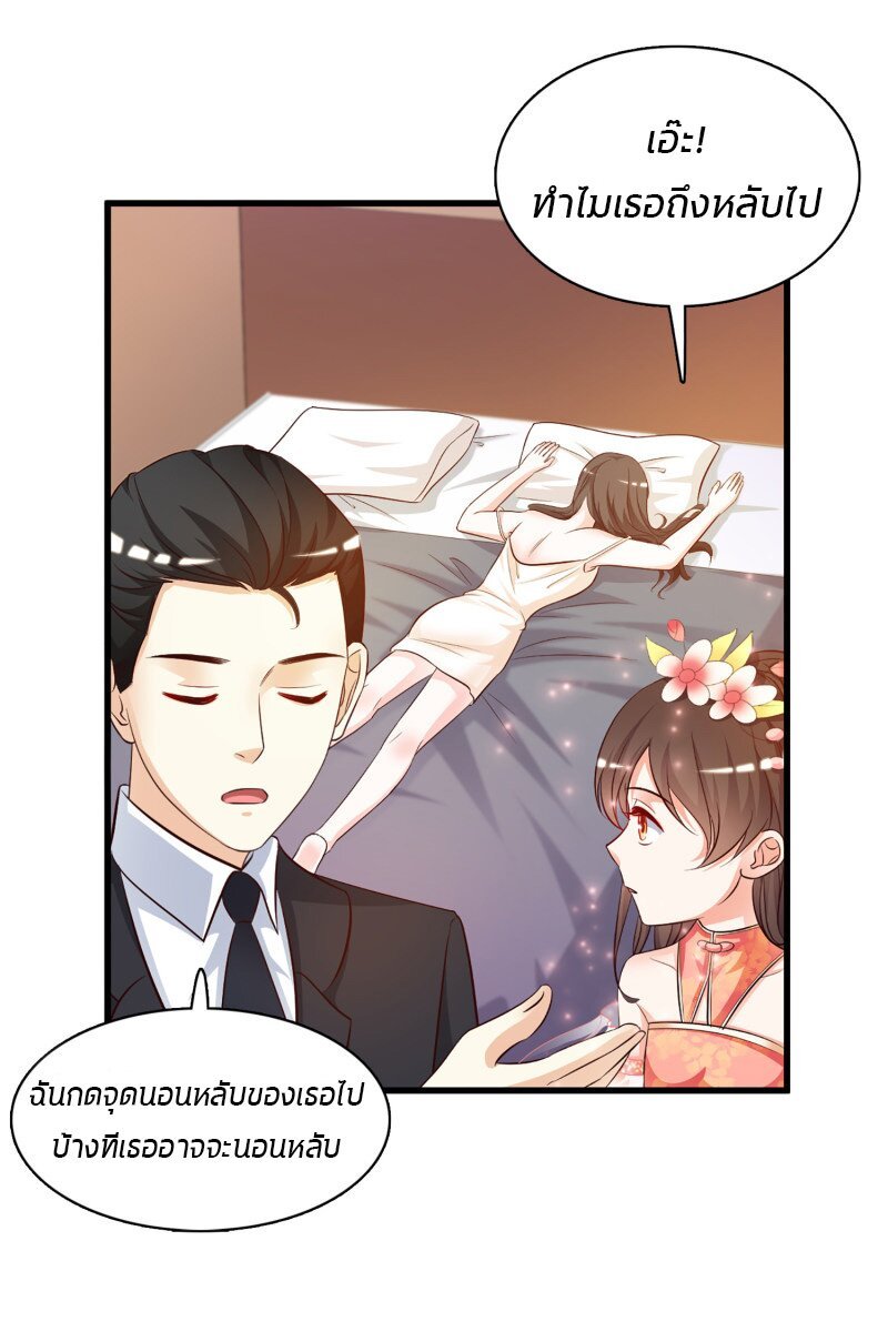 à¸­à¹ˆà¸²à¸™ The Strongest Peach Blossom