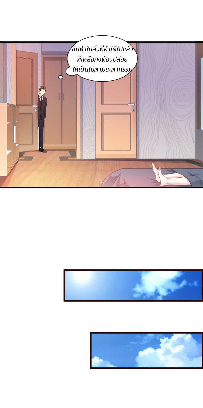 à¸­à¹ˆà¸²à¸™ The Strongest Peach Blossom