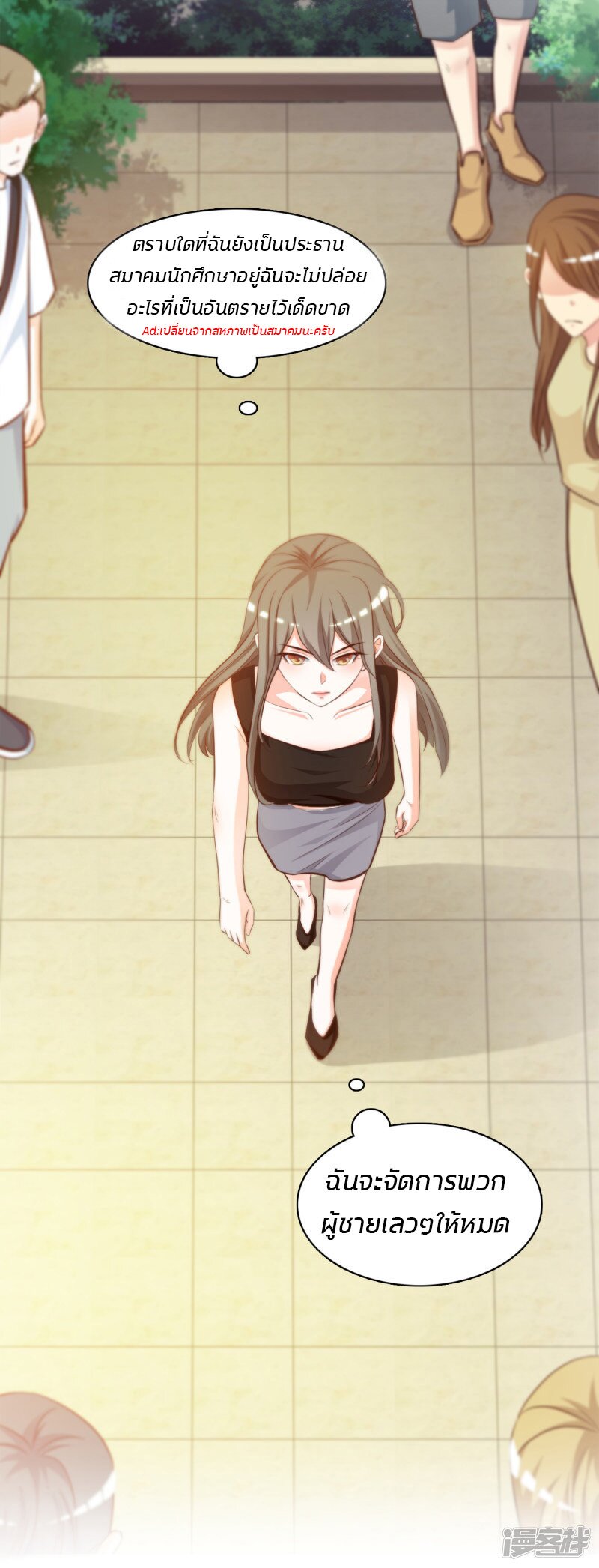 à¸­à¹ˆà¸²à¸™ The Strongest Peach Blossom