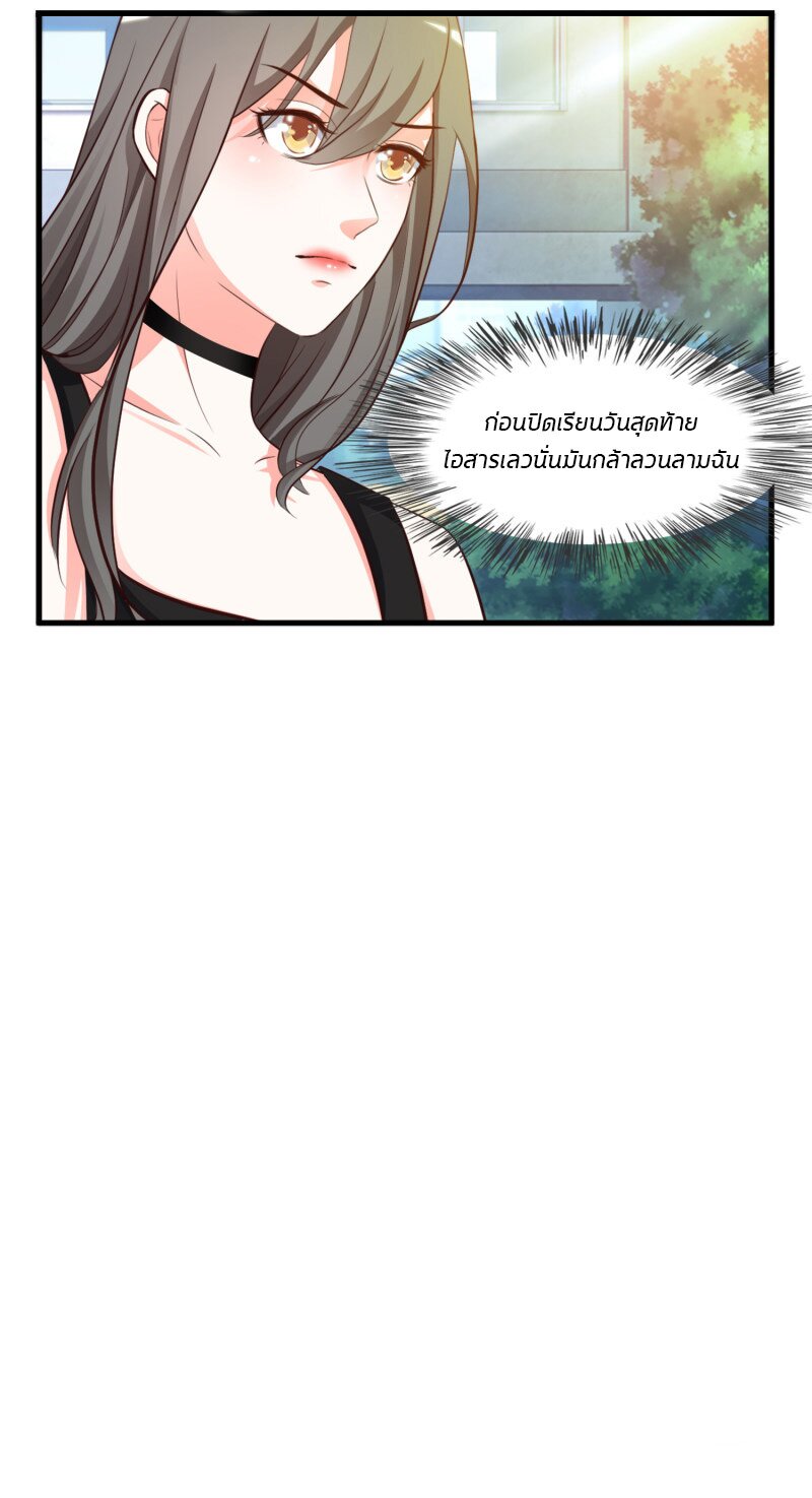 à¸­à¹ˆà¸²à¸™ The Strongest Peach Blossom