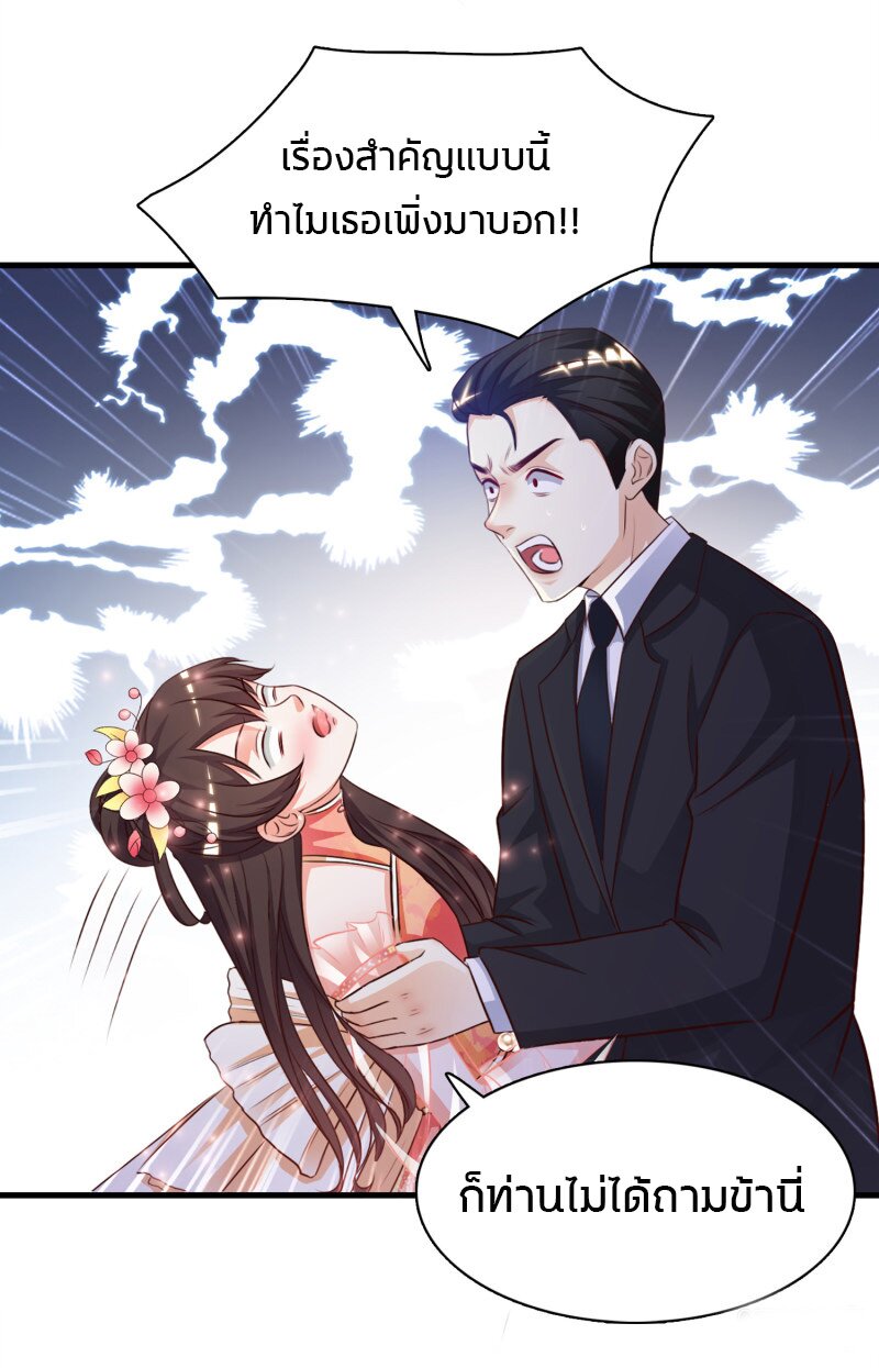 à¸­à¹ˆà¸²à¸™ The Strongest Peach Blossom