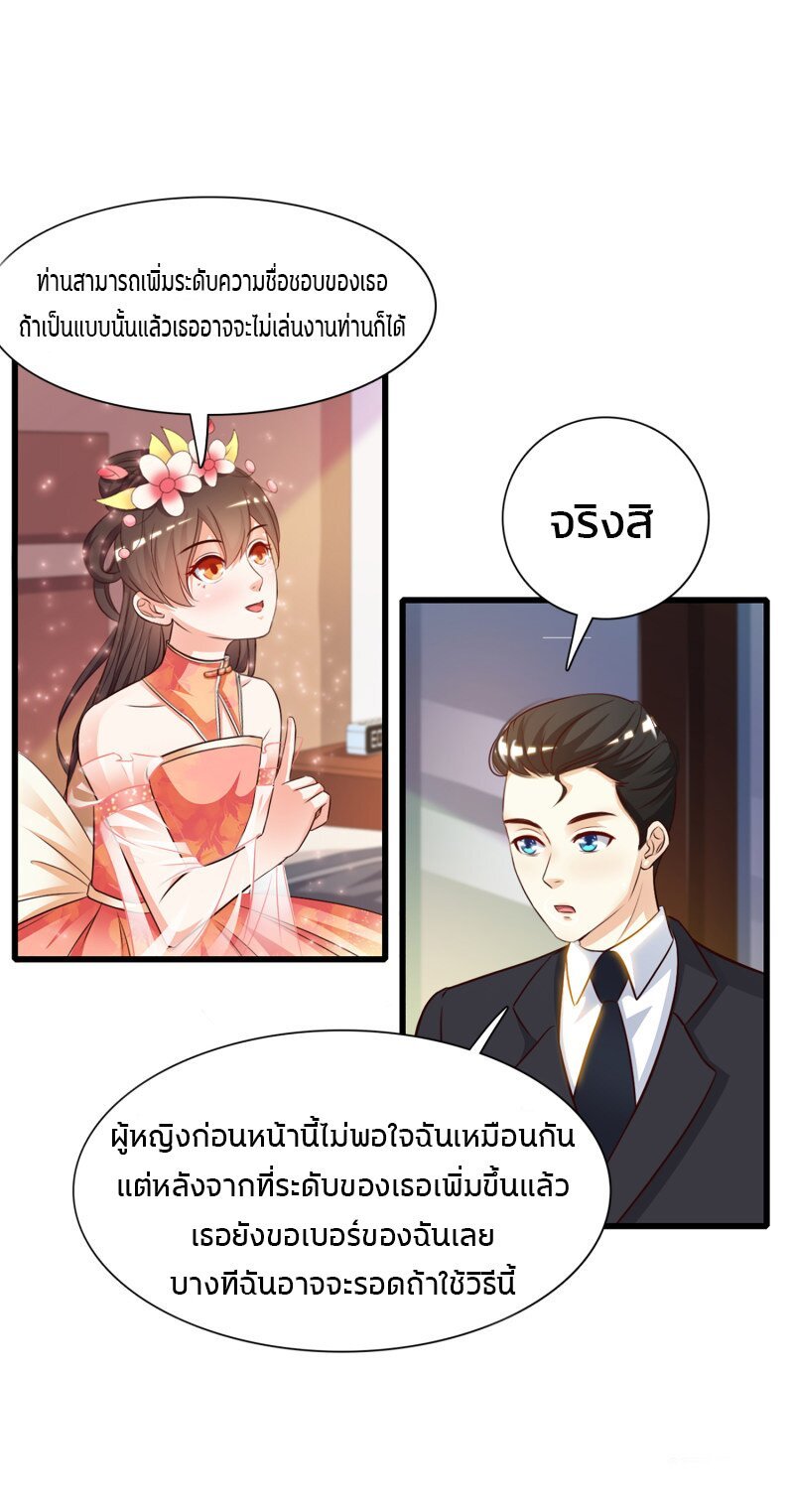 à¸­à¹ˆà¸²à¸™ The Strongest Peach Blossom