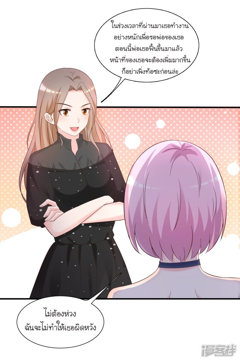 à¸­à¹ˆà¸²à¸™ The Strongest Peach Blossom