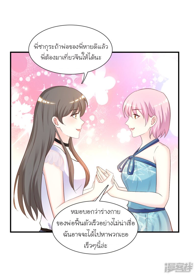 à¸­à¹ˆà¸²à¸™ The Strongest Peach Blossom