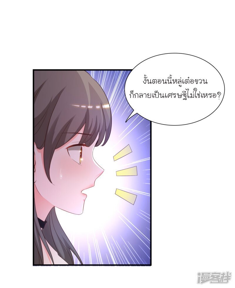 à¸­à¹ˆà¸²à¸™ The Strongest Peach Blossom