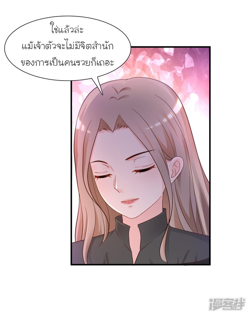 à¸­à¹ˆà¸²à¸™ The Strongest Peach Blossom