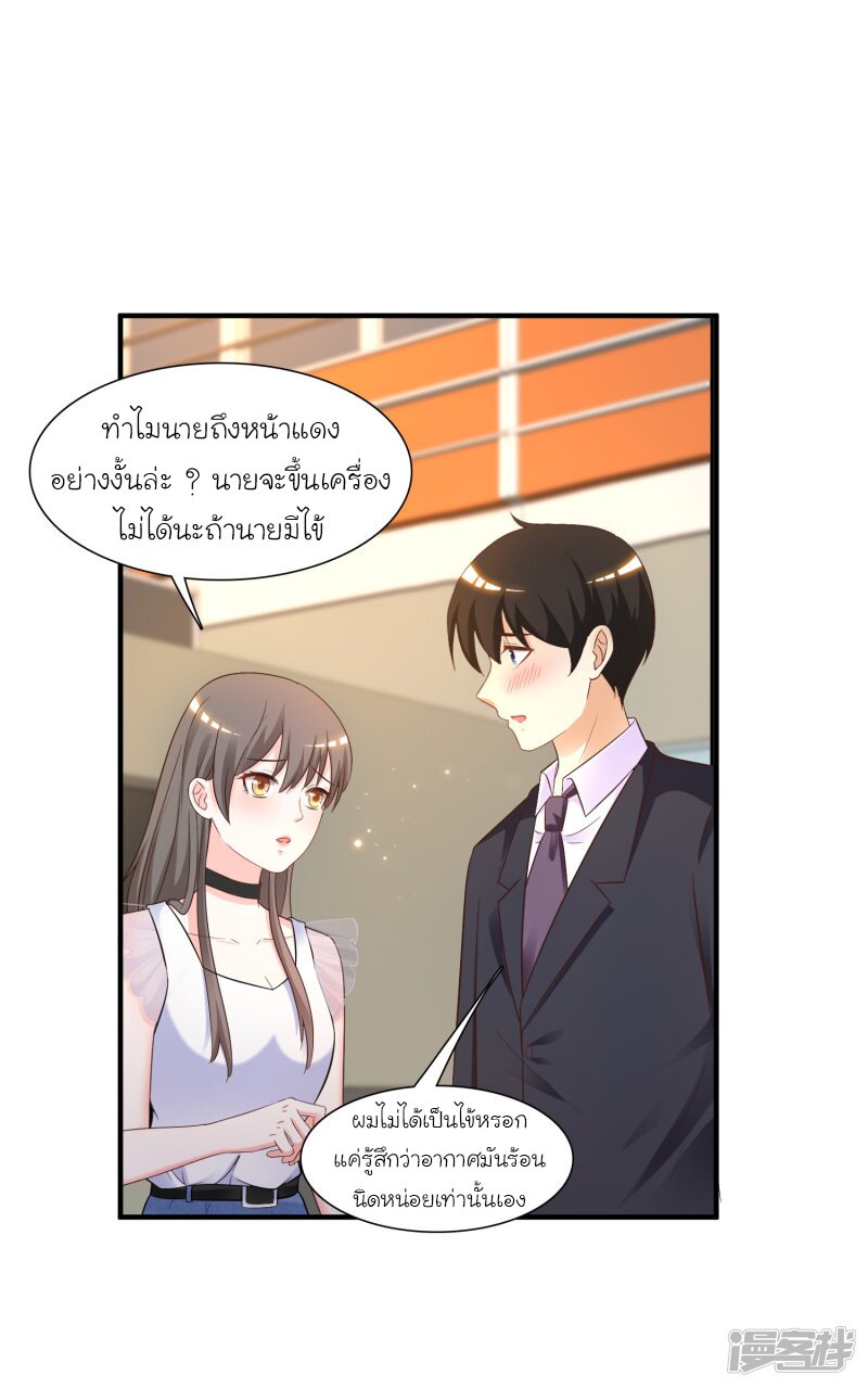 à¸­à¹ˆà¸²à¸™ The Strongest Peach Blossom