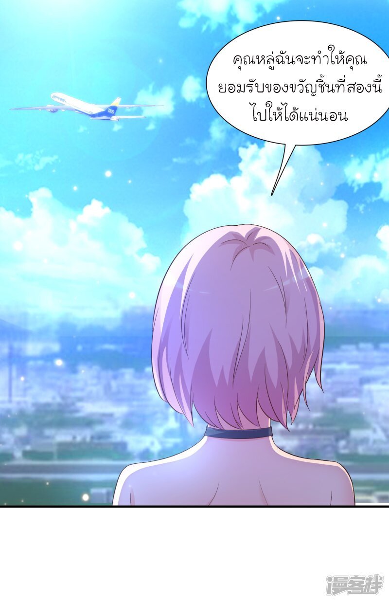 à¸­à¹ˆà¸²à¸™ The Strongest Peach Blossom