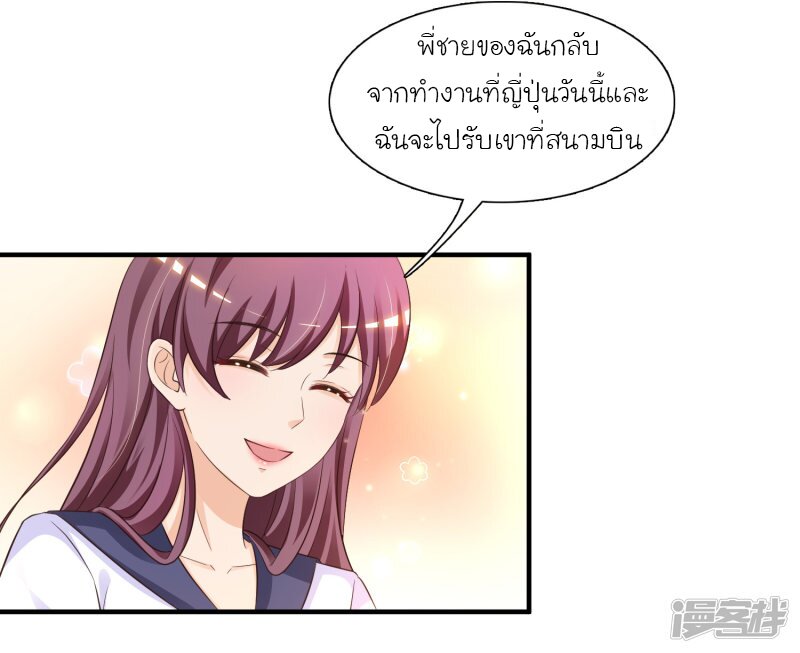 à¸­à¹ˆà¸²à¸™ The Strongest Peach Blossom