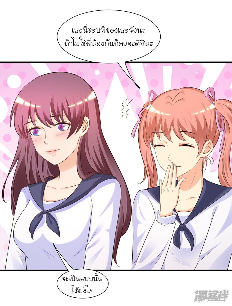 à¸­à¹ˆà¸²à¸™ The Strongest Peach Blossom