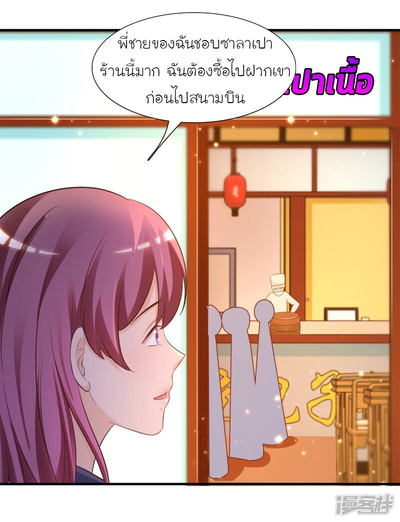 à¸­à¹ˆà¸²à¸™ The Strongest Peach Blossom