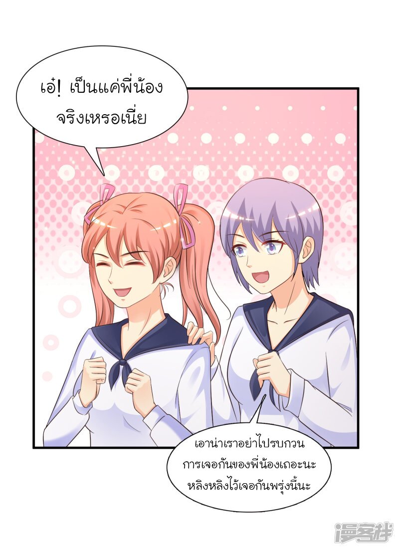à¸­à¹ˆà¸²à¸™ The Strongest Peach Blossom