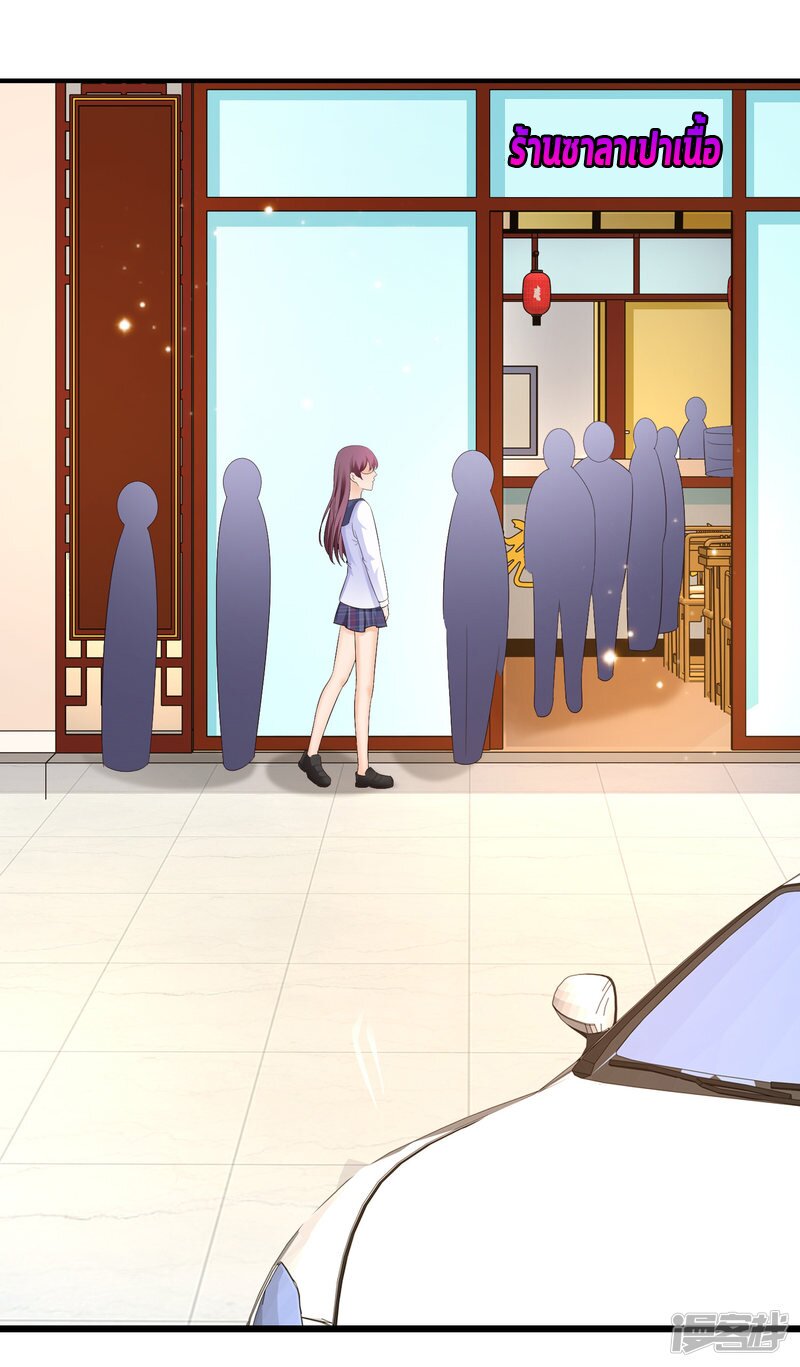 à¸­à¹ˆà¸²à¸™ The Strongest Peach Blossom