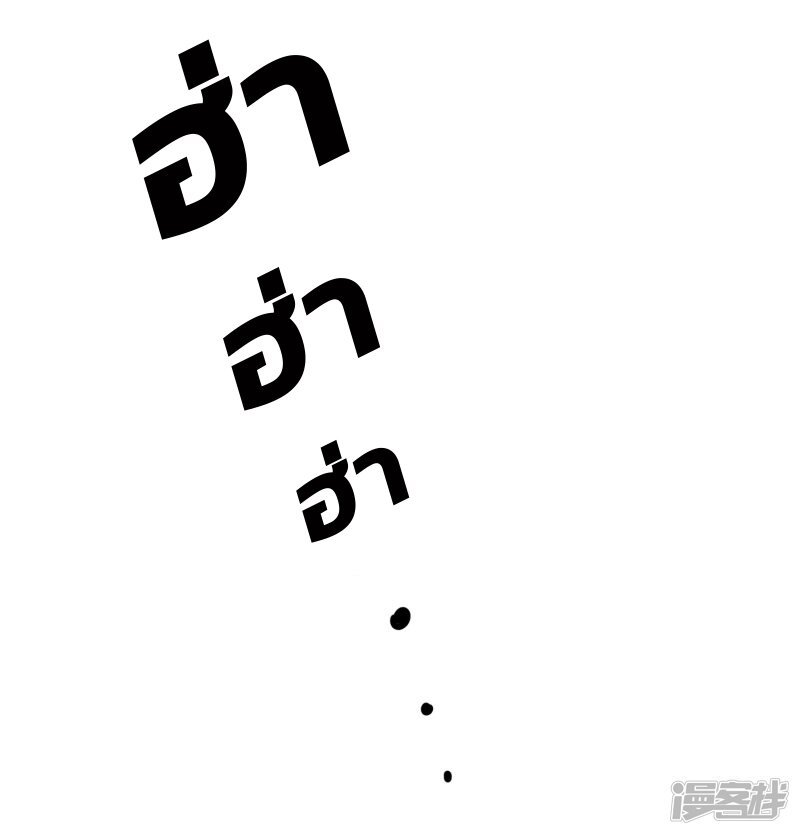 à¸­à¹ˆà¸²à¸™ The Strongest Peach Blossom