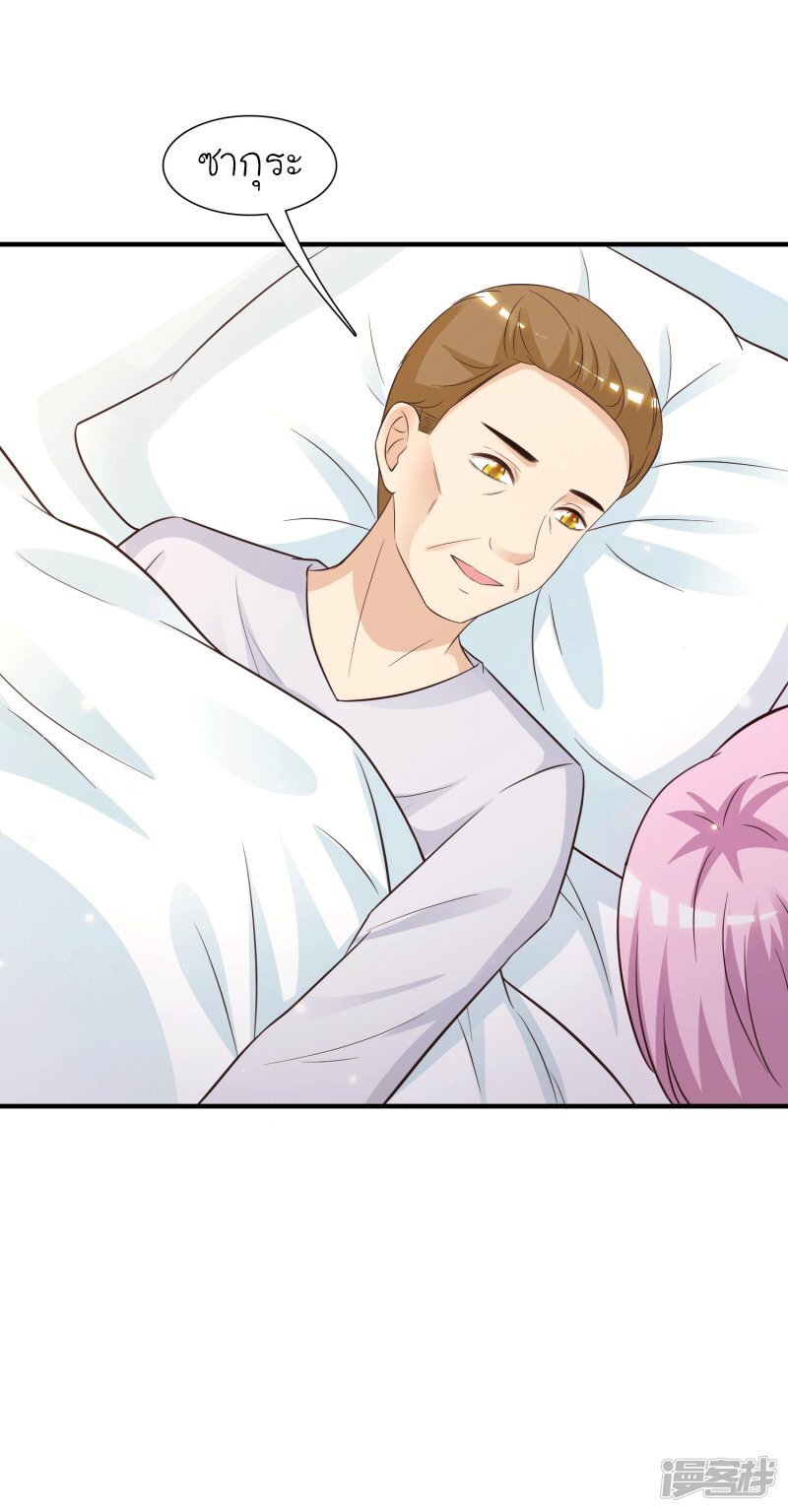 à¸­à¹ˆà¸²à¸™ The Strongest Peach Blossom