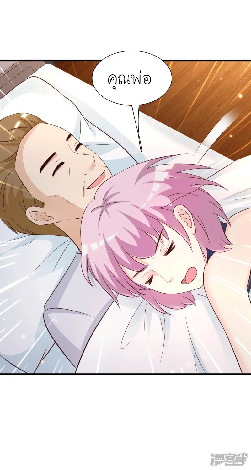 à¸­à¹ˆà¸²à¸™ The Strongest Peach Blossom