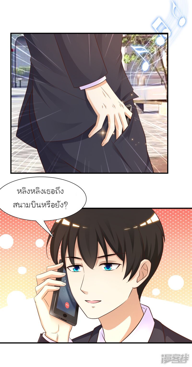 เธญเนเธฒเธ The Strongest Peach Blossom
