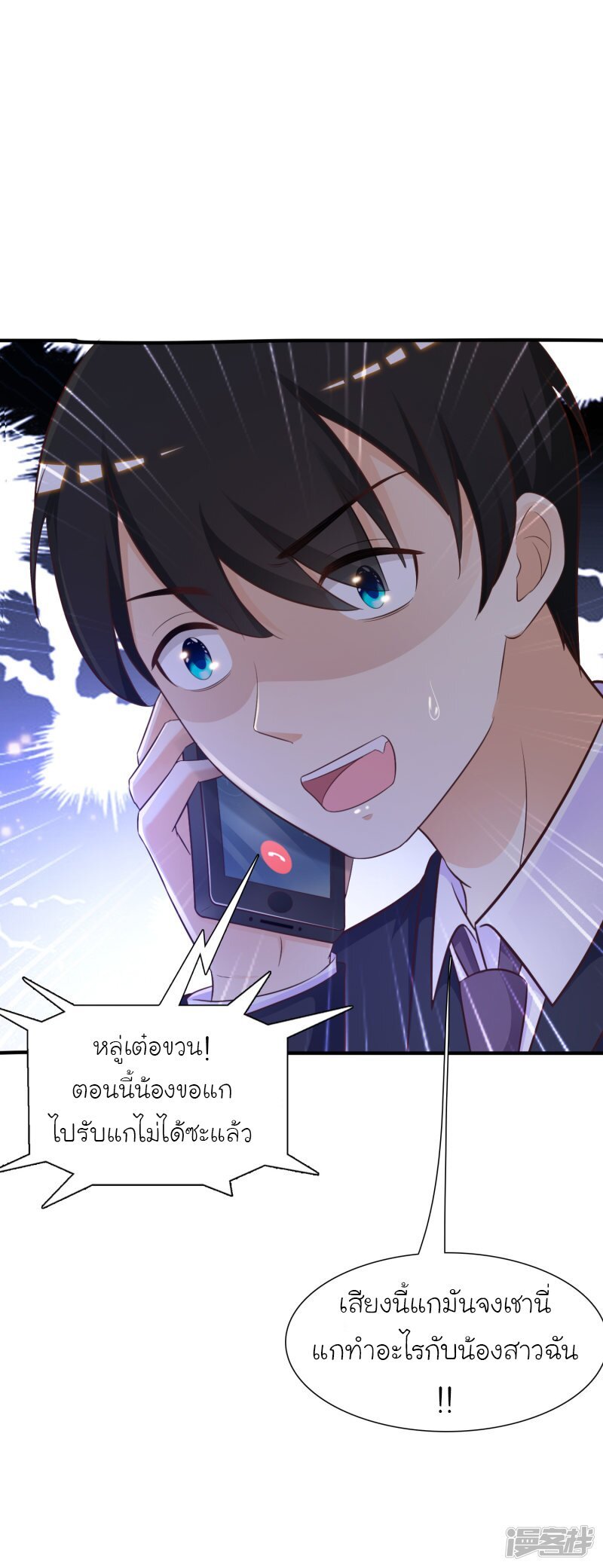 เธญเนเธฒเธ The Strongest Peach Blossom