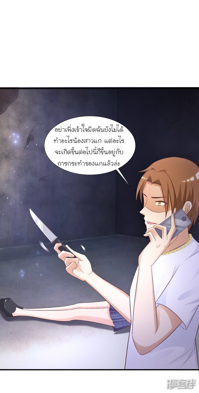 เธญเนเธฒเธ The Strongest Peach Blossom