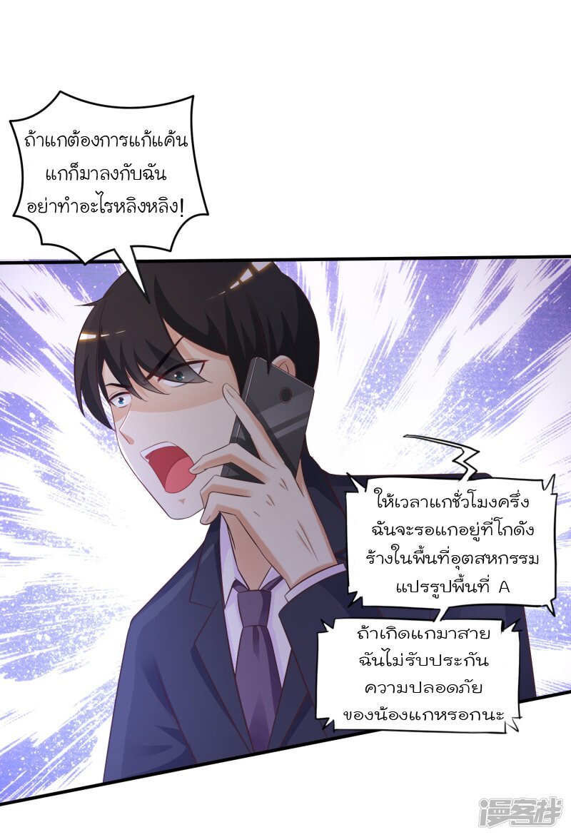 เธญเนเธฒเธ The Strongest Peach Blossom