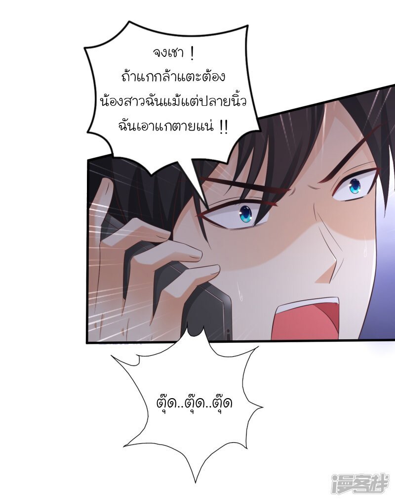 เธญเนเธฒเธ The Strongest Peach Blossom
