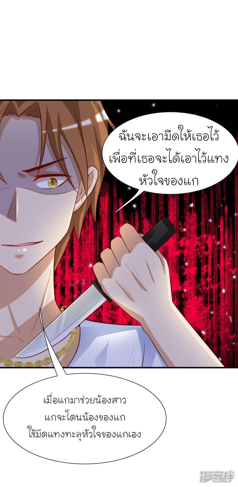 เธญเนเธฒเธ The Strongest Peach Blossom