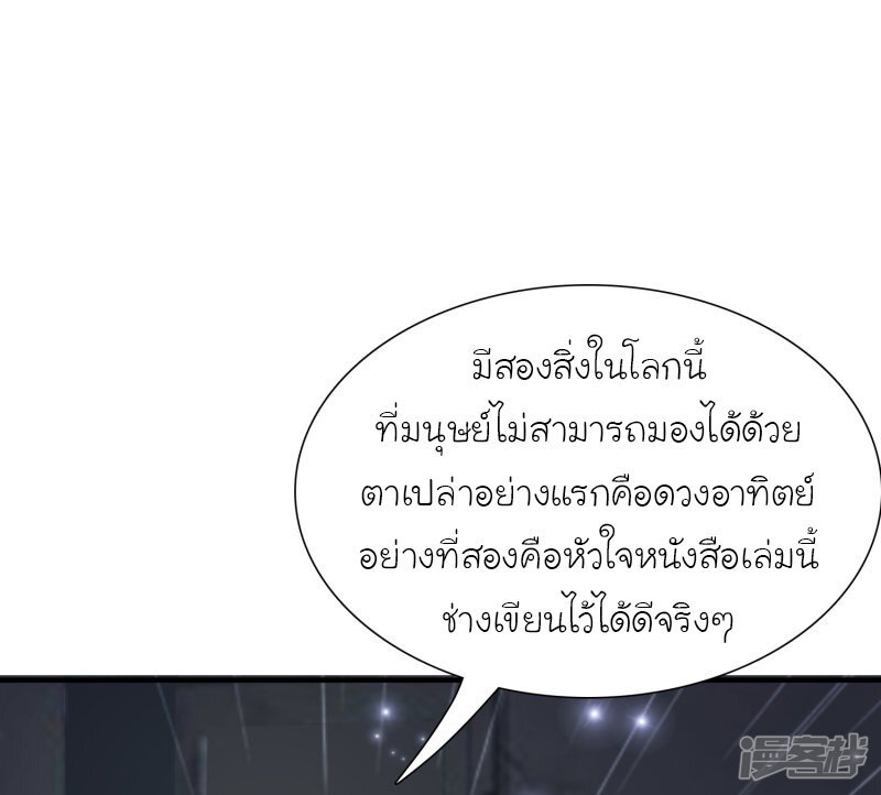 เธญเนเธฒเธ The Strongest Peach Blossom