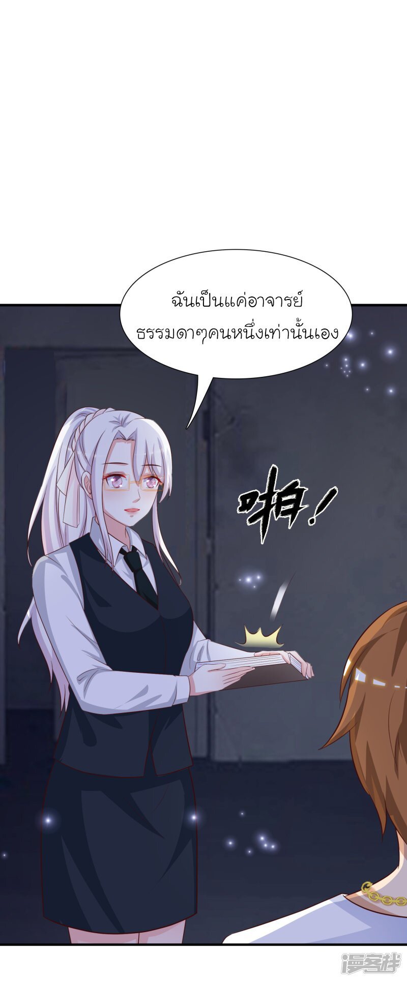 เธญเนเธฒเธ The Strongest Peach Blossom