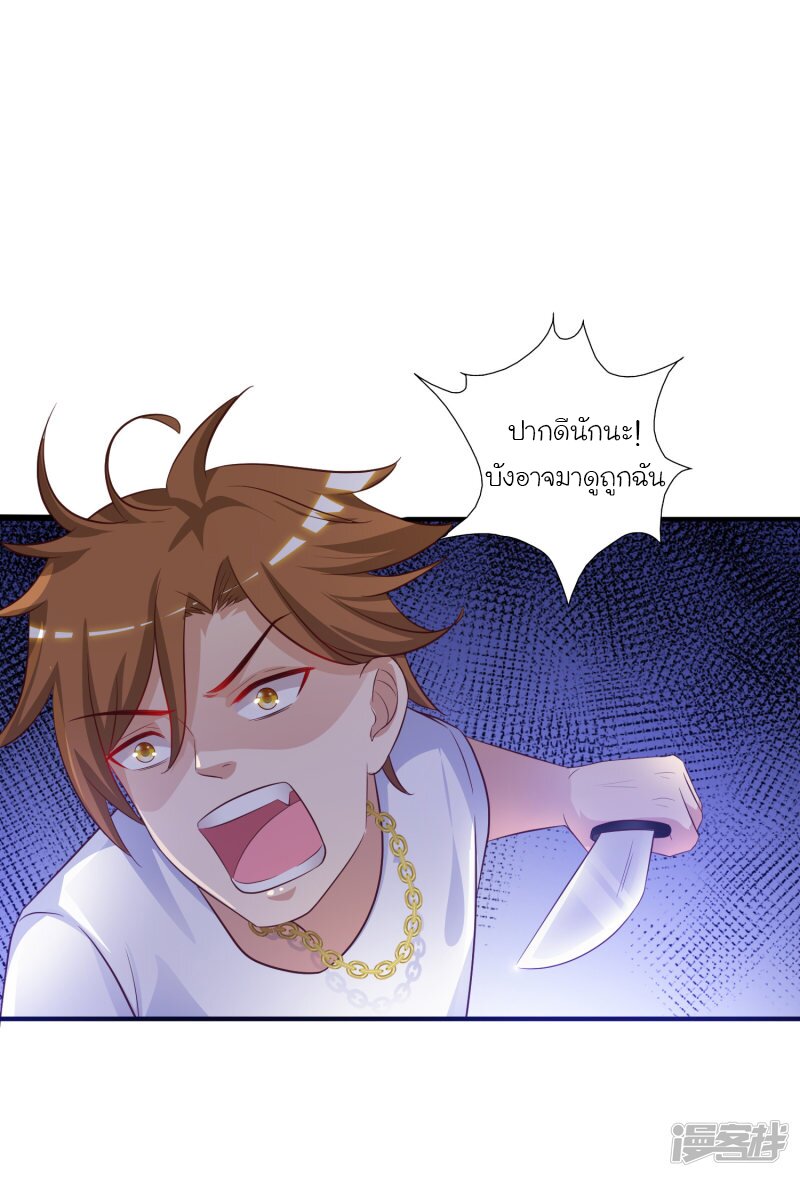 เธญเนเธฒเธ The Strongest Peach Blossom