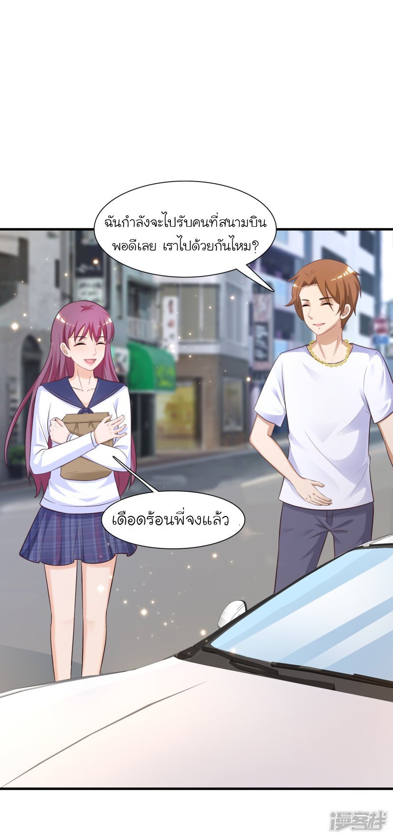 เธญเนเธฒเธ The Strongest Peach Blossom