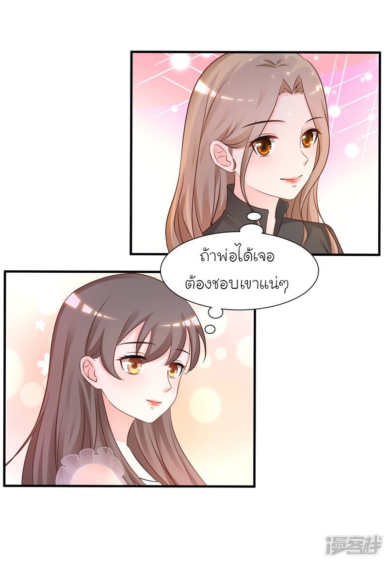เธญเนเธฒเธ The Strongest Peach Blossom
